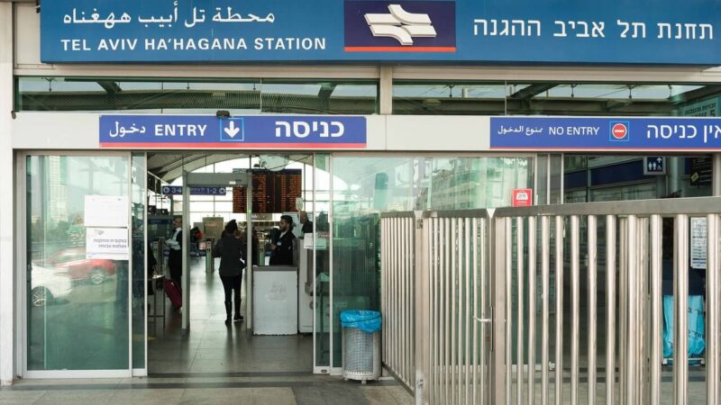 HaHagana train station in Tel Aviv - take a train to Ben Gurion Airport, a train to Haifa or even a train to Be'er Sheva 